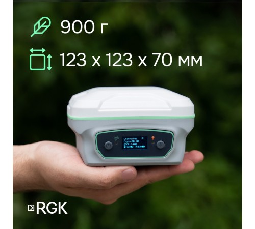 Комплект RGK SR1 База/Ровер