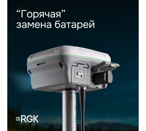 Комплект RGK SR1 База/Ровер