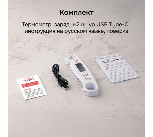 Контактный термометр RGK CT-104 с поверкой Контактный термометр RGK CT-104 с поверкой